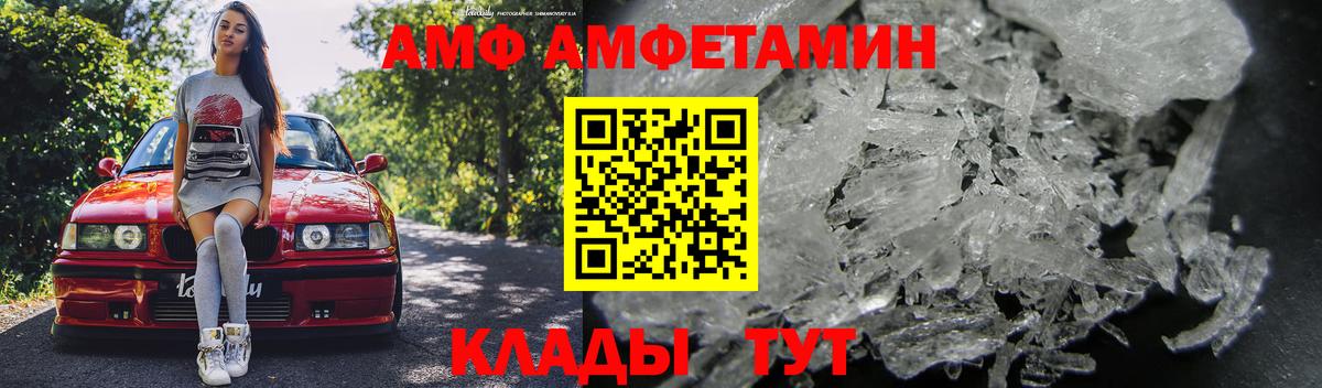 Amphetamine 98%  АМФЕТАМИН  Муравленко  Вход с VPN 