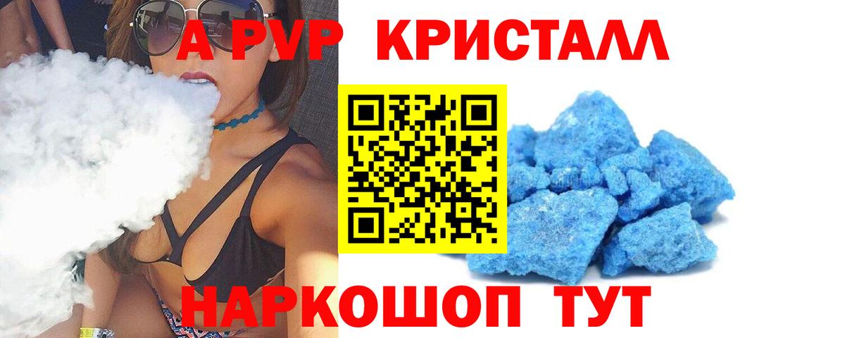 A PVP Муравленко