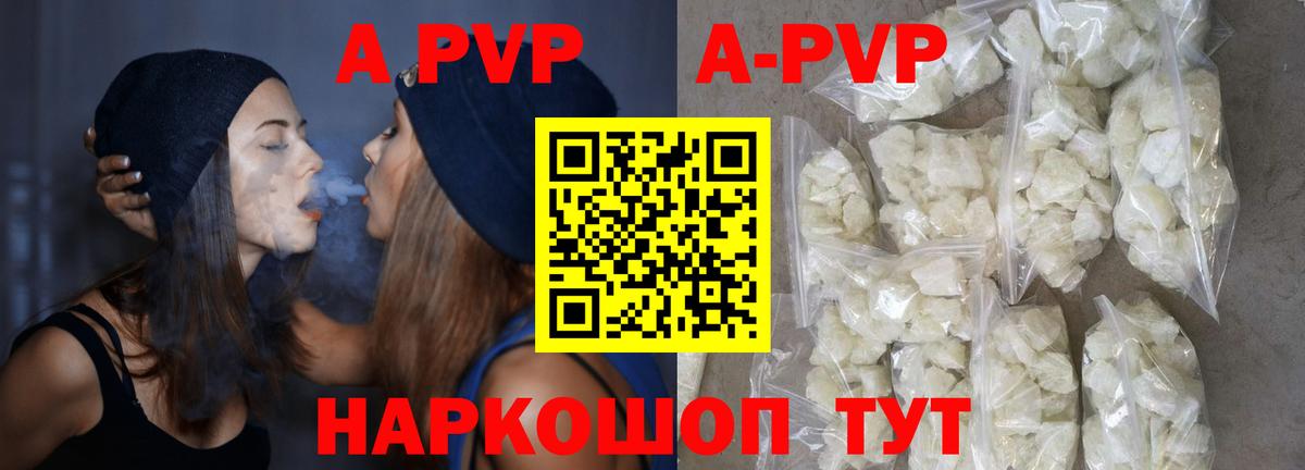Alpha-PVP VHQ  Вход с VPN  А ПВП кристаллы  Альфа ПВП кристаллы  Муравленко 