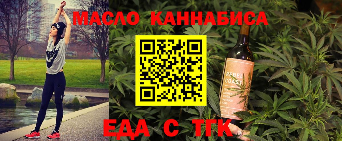 Cannafood марихуана Муравленко