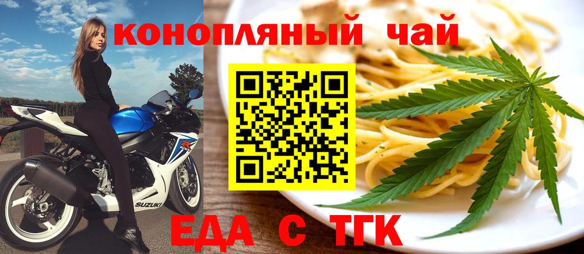 Печенье с ТГК конопля  Вход с VPN  Муравленко 