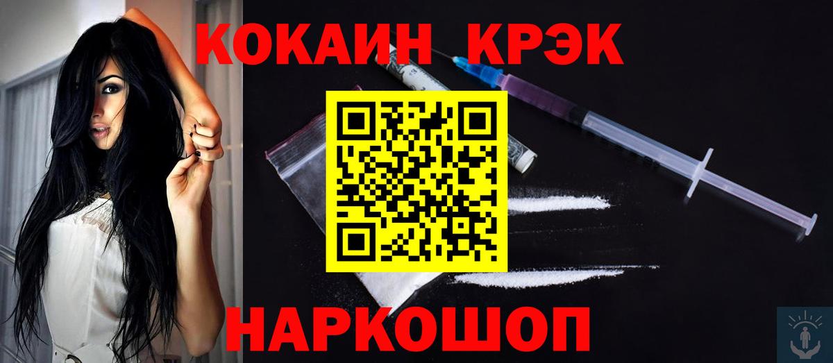 COCAIN Колумбийский Муравленко