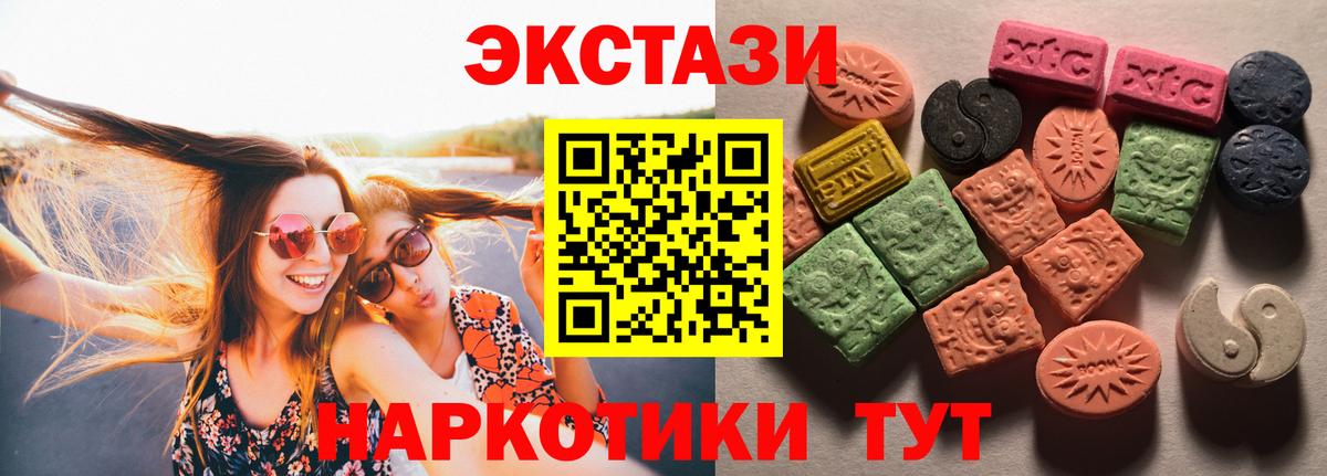 Муравленко  ЭКСТАЗИ Cube  ЭКСТАЗИ  Вход с VPN  ЭКСТАЗИ бентли 