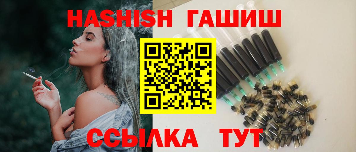 ГАШИШ hashish  Гашиш Изолятор  Вход с VPN  Муравленко 