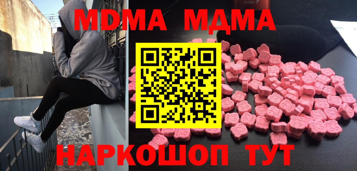 MDMA Molly  MDMA crystal  Муравленко  Вход с VPN 