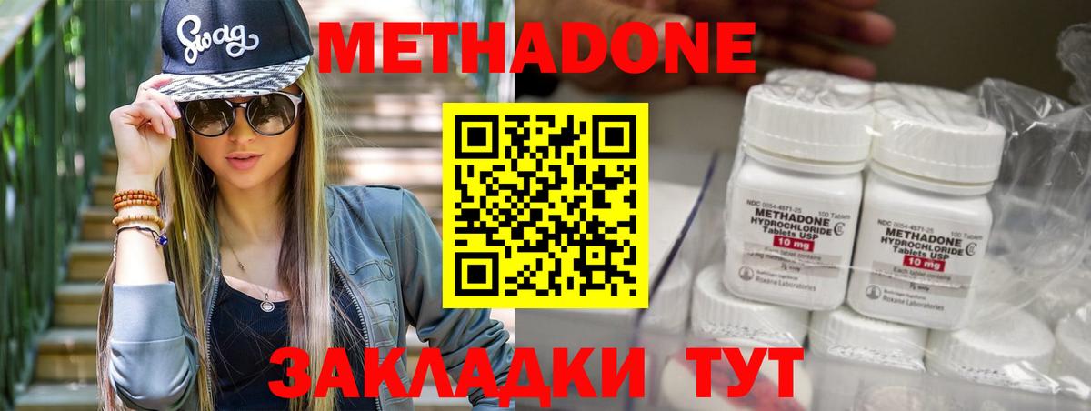 Муравленко  Метадон methadone  Вход с VPN 