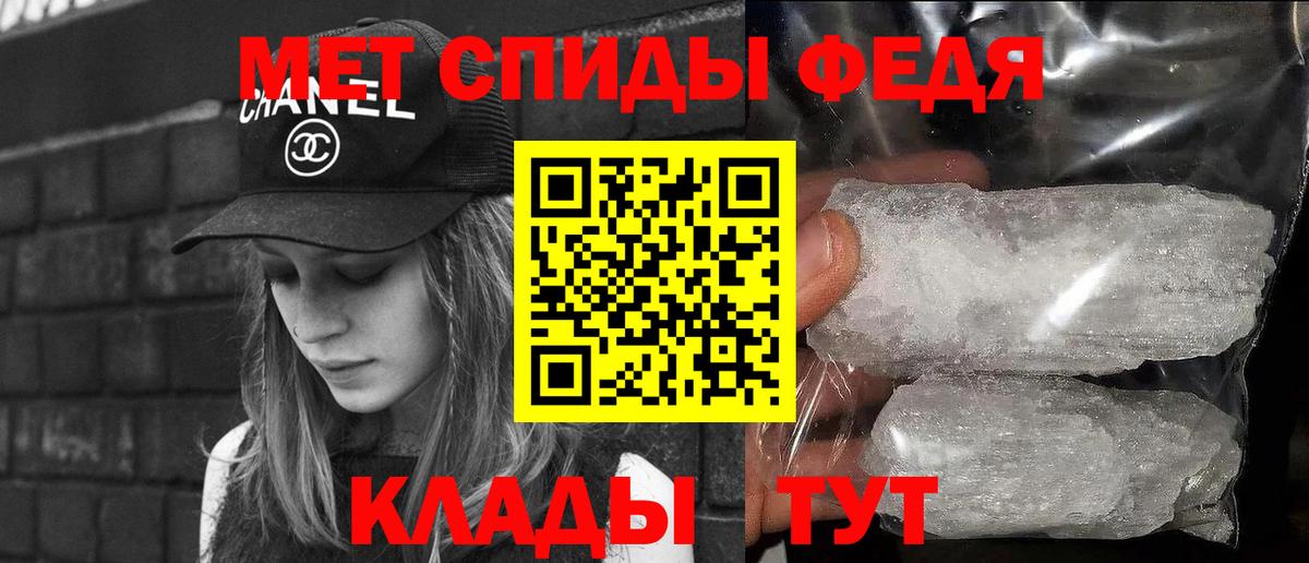 Муравленко  Первитин Декстрометамфетамин 99.9%  Вход с VPN 