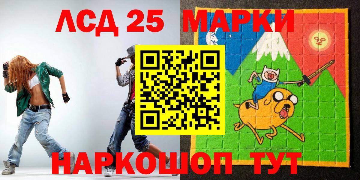 Марки N-bome  Наркотические марки 1,5мг  Вход с VPN  Муравленко 