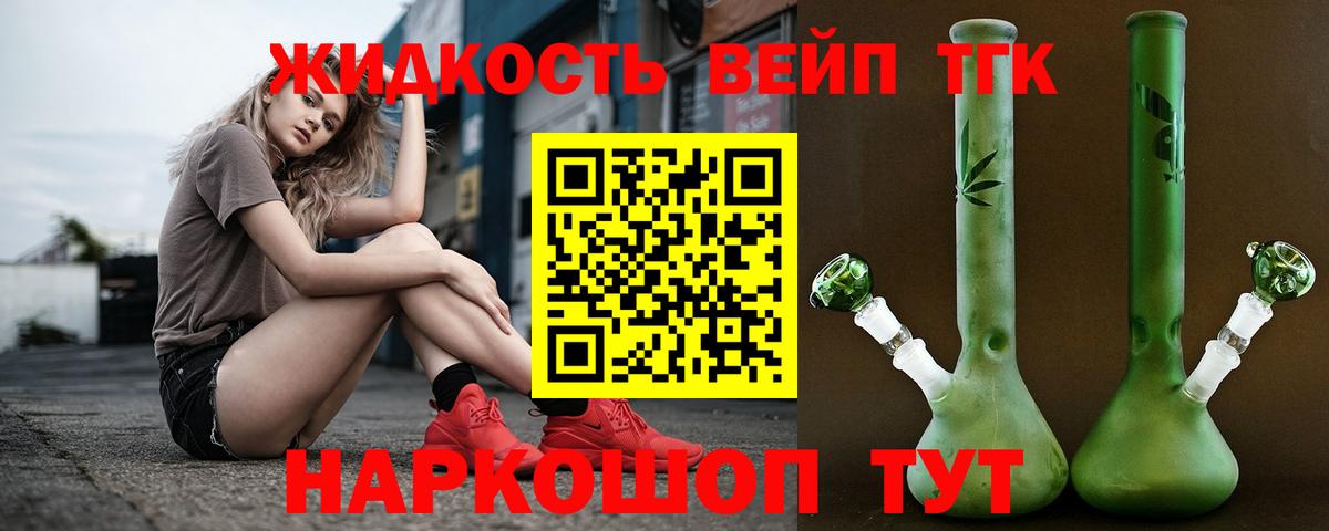 ТГК концентрат Муравленко