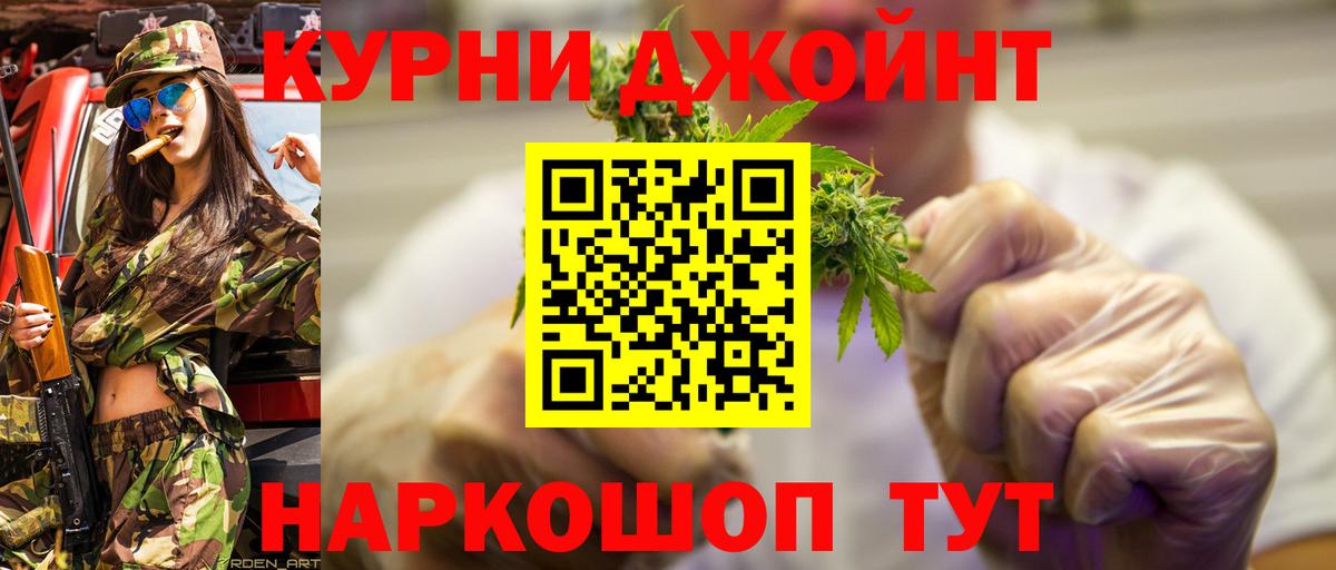 Каннабис LSD WEED Муравленко