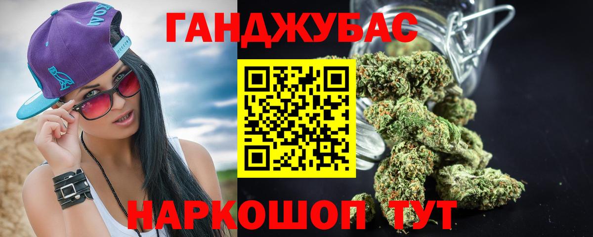 Бошки марихуана Ganja  Марихуана AK-47  Конопля OG Kush  Шишки марихуана планчик  Муравленко  Вход с VPN 